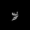 aminetou_01