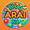 THAI ARAI NA