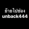 unaback333