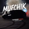 mufchik.prod