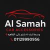 alsamah car accessories