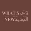 وش الجديد؟| 𝐐𝐚𝐬𝐬𝐢𝐦New📍