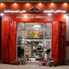 didija.store0