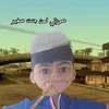 السَيدِ سِࢪاجَ|١٤٤٦ه‍َ 📚