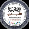 الراقي أبو عبيدة-أسرار الرقية