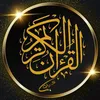 quran urdu