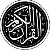 قرآن كريم | Black Ground