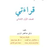 استاذ الصف الاول ابتدائي