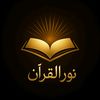 noor_quran3