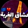 🇫🇷✈️عشاق الغربه✈️🇮🇹