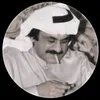 أابوعكرب أاعماٱرة 💥🖖🏿.