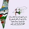 fatimazahrabsmal