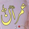 imransialis