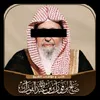 أسعى الى الجنه