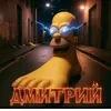 dimitry2476