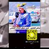 عباس ش.. سوق المخواة 🤳abs.lc