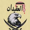505 ٵ̷ ل̷د̷ِي̷ر̷ي̷🏴811