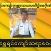 waiyanhtun6977