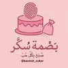 basmat_sukar