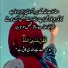 allahbuhatbarahe