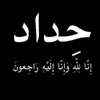 وحـَـيـِدهہ  //Alone 🖤🎧