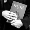 اللاڤندر🪻