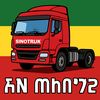 .sinotruck13a