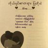 thetnainglin4442