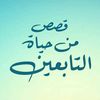 أعلام الإسلام