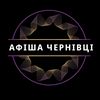 afisha..chernivtsi