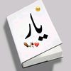 umarsahab623