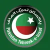 🇧🇫Naya Pakistan pti 🇵🇰🇦🇫