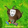 floppanagaste