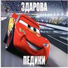 iamspead3