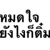thunpitcha_10