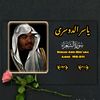 quranrecitation547