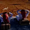 زيِـೋـآد 🤍