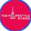 Tokyo Lifestyle JP - 東京數碼館