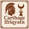🇹🇳 CARTHAGE 🇹🇳