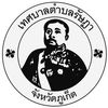เทศบาลตำบลรัษฎา