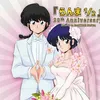 rankanesaotome