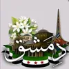 ambrhomram