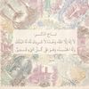 qmash.saleh