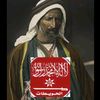 omaralhoeate