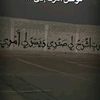 ali.abdel.rab