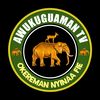 awukuguaman.tv