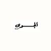 aljwagaihap