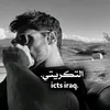 ألتـكـريـتي.