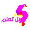 هل تعلم