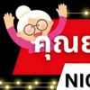 khunyaihaiso